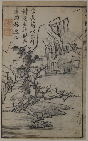 Unknown: Summer and Paulownia Tree (A Page from the Jie Zi Yuan) - Metropolitan Museum of Art