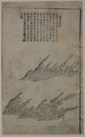 Japanese Print "Reed and Rushes (A Page from the Jie Zi Yuan)" by Unknown, 無款 (null)