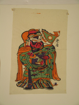 無款: One hundred thirty-five woodblock prints including New Year's pictures (nianhua), door gods, historical figures and Taoist deities - メトロポリタン美術館