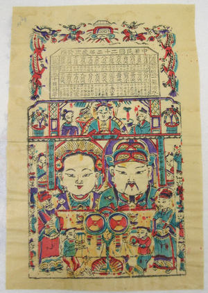 Unknown: One hundred thirty-five woodblock prints including New Year's pictures (nianhua), door gods, historical figures and Taoist deities - Metropolitan Museum of Art