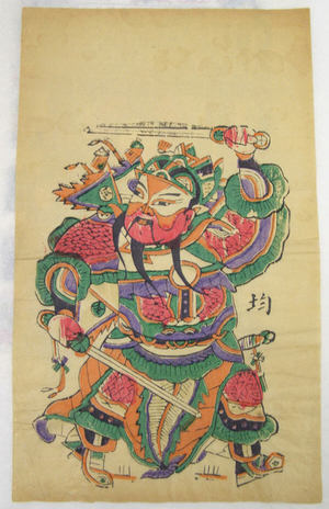 Unknown: One hundred thirty-five woodblock prints including New Year's pictures (nianhua), door gods, historical figures and Taoist deities - Metropolitan Museum of Art