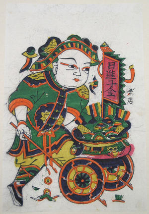 無款: One hundred thirty-five woodblock prints including New Year's pictures (nianhua), door gods, historical figures and Taoist deities - メトロポリタン美術館