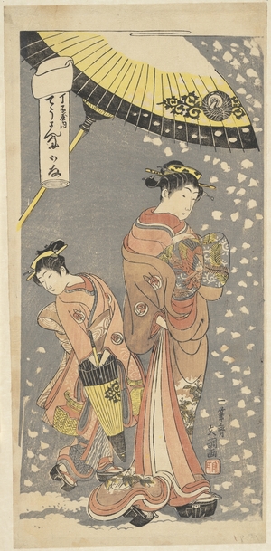 Ippitsusai Buncho: The Oiran Chôzan of Chôjiya, from the series Love Letters - Metropolitan Museum of Art