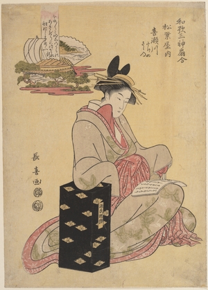 長喜: The Courtesan Kisegawa of Matsubaya - メトロポリタン美術館
