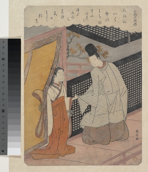 Suzuki Harunobu: Koshikibu no Naishi (999–1025), from 