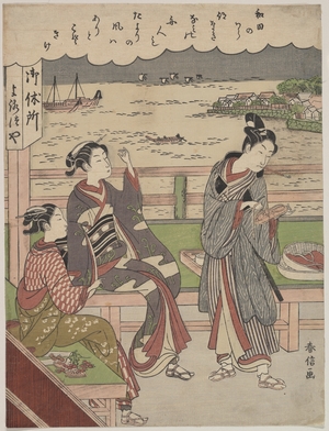 鈴木春信: A Man and Two Women at a Teahouse at Wada no Ura Overlooking the Sea - メトロポリタン美術館