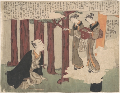 Suzuki Harunobu: First Leaf of the Shunga; The Delightful Love Adventures of Maneyemon - Metropolitan Museum of Art