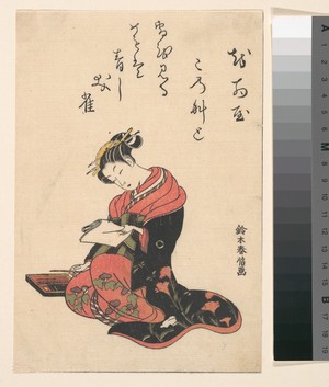 Suzuki Harunobu: The Courtesan Kasugano Writing a Letter - Metropolitan Museum of Art