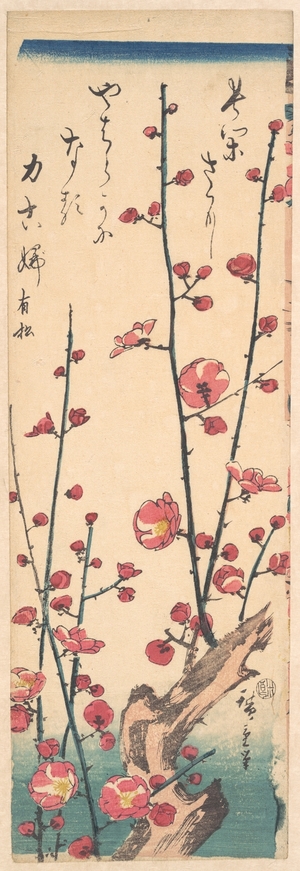 歌川広重: Red Blossom Plum - メトロポリタン美術館