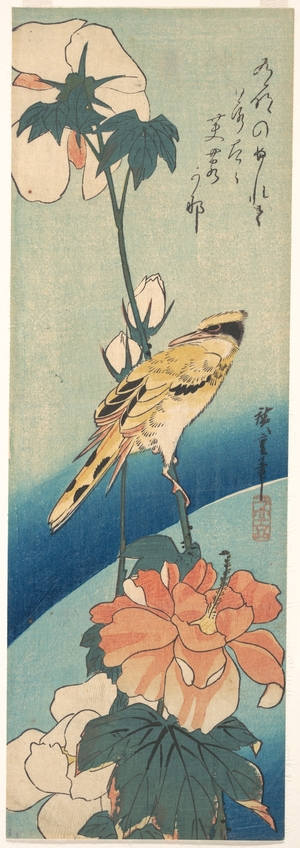 歌川広重: Fuyo (Hibiscus) and a Yellow Bird - メトロポリタン美術館