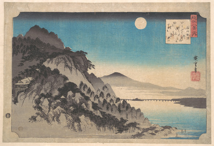 歌川広重: The Autumn Moon at Ishiyama on Lake Biwa - メトロポリタン美術館
