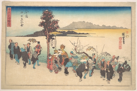 Utagawa Hiroshige: Imamiya Toka Ebisu - Metropolitan Museum of Art