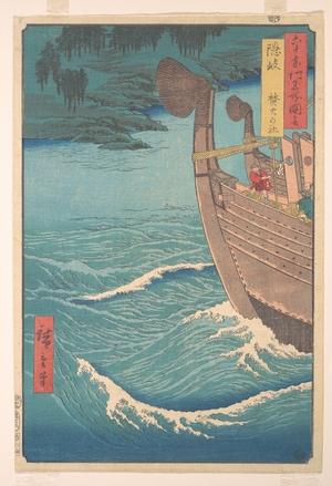 Utagawa Hiroshige: The Takihi Shrine, Oki Province, from the series Views of Famous Places in the Sixty-Odd Provinces - Metropolitan Museum of Art
