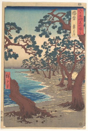 Utagawa Hiroshige: Harima, Maiko no Hama - Metropolitan Museum of Art