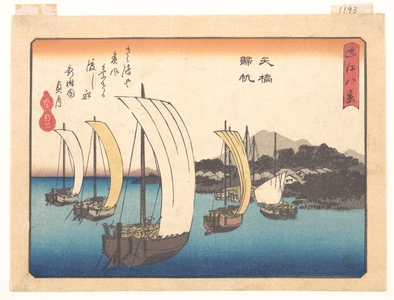 Japanese Print "Fishing Boats Sailing Back to Yabase" by Utagawa Hiroshige, 歌川広重 (Utagawa Hiroshige (Japanese, 1797–1858))