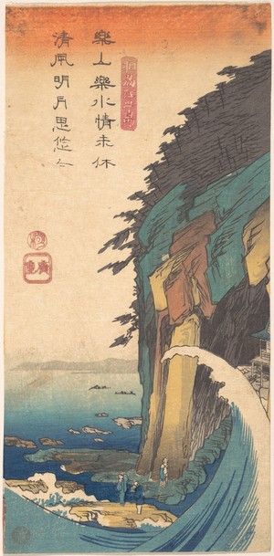 Utagawa Hiroshige: View of Enoshima in the Province of Soshu - Metropolitan Museum of Art