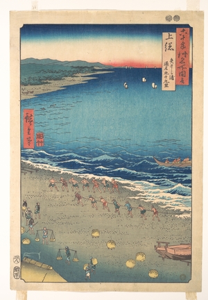 Utagawa Hiroshige: Yasashi Beach, known as Kujûkuri, Kazusa Province, from the series Views of Famous Places in the Sixty-Odd Provinces - Metropolitan Museum of Art