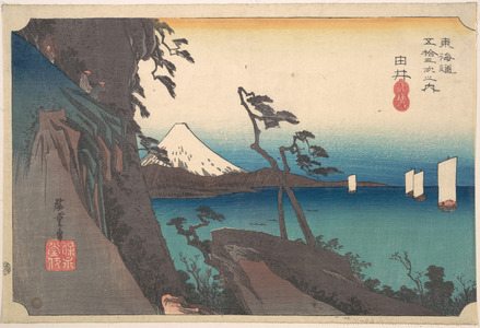 Utagawa Hiroshige: Satta Peak at Yui - Metropolitan Museum of Art