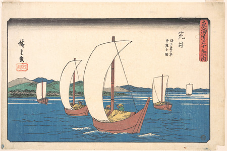 Utagawa Hiroshige: Arai - Metropolitan Museum of Art