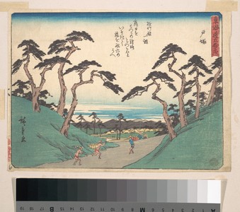 Utagawa Hiroshige: Totsuka - Metropolitan Museum of Art