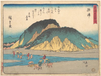 Utagawa Hiroshige: Okitsu - Metropolitan Museum of Art