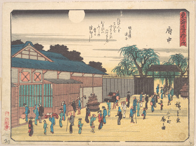 Utagawa Hiroshige: Fuchu - Metropolitan Museum of Art