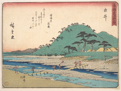 Utagawa Hiroshige: Yui - Metropolitan Museum of Art