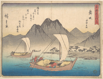 Utagawa Hiroshige: Maizaka Station - Metropolitan Museum of Art