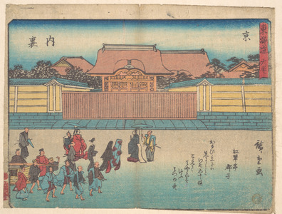 Utagawa Hiroshige: Kyoto: Dairi - Metropolitan Museum of Art