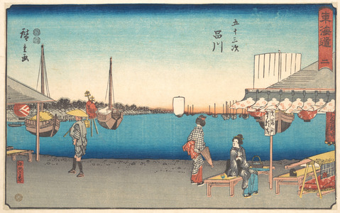 歌川広重: Shinagawa - メトロポリタン美術館