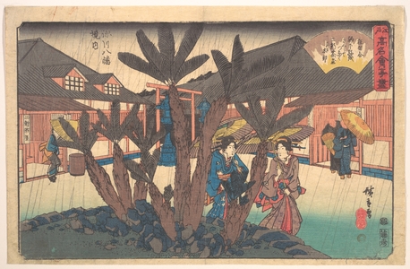 Utagawa Hiroshige: Fukagawa Hachiman Keidai (Niken Jya-ya) - Metropolitan Museum of Art