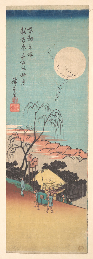 Utagawa Hiroshige: Shin Yoshiwara Emonzaka Aki no Tsuki - Metropolitan Museum of Art