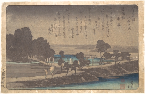 歌川広重: Evening Rain in Azuma Wood - メトロポリタン美術館