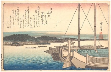 Utagawa Hiroshige: Clearing Weather at Shibaura - Metropolitan Museum of Art