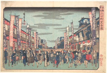 歌川広重: View of the Kabuki Theaters at Sakai-cho on Opening Day of the New Season (Sakai-cho Shibai no Zu), from the series, 