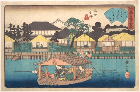 歌川広重: Honjo Komme (Ogura-an) - メトロポリタン美術館