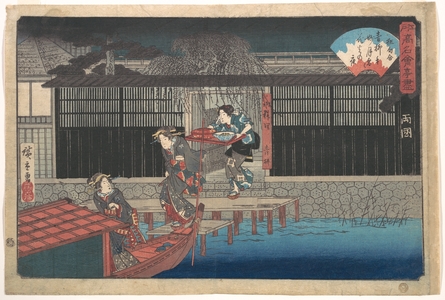 Utagawa Hiroshige: The Aoyagi in Ryogoku - Metropolitan Museum of Art
