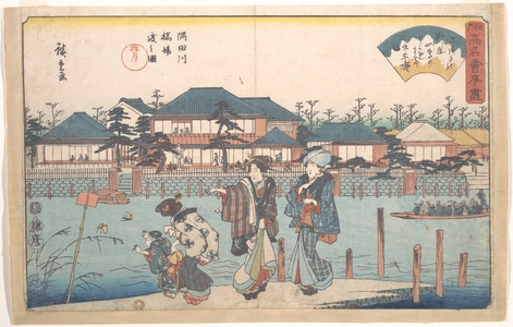 歌川広重: Sumidagawa Hashiba Watashi Zu (Yanagiya) - メトロポリタン美術館