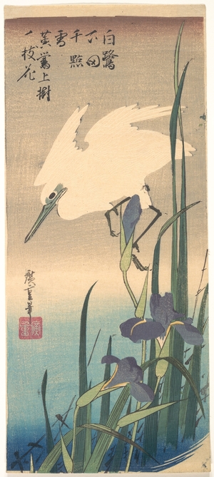 歌川広重: White Heron and Iris - メトロポリタン美術館