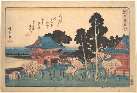 Utagawa Hiroshige: Shiba Atogayama - Metropolitan Museum of Art