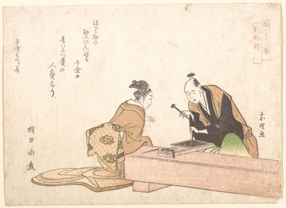 Katsushika Hokusai: The Metal Carver - Metropolitan Museum of Art