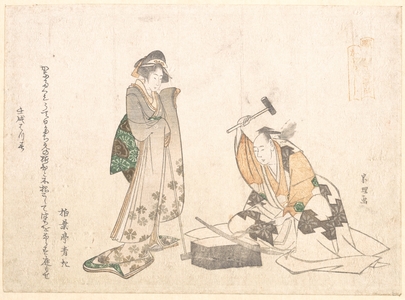 Katsushika Hokusai: The Swordsmith - Metropolitan Museum of Art