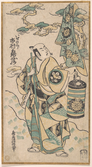鳥居清倍: Ichimura Kamezo in the role of Ise no Saburo - メトロポリタン美術館
