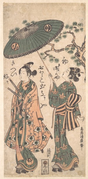 鳥居清廣: The Actor Arashi Otohachi as a Young Samurai in Woman's Clothes - メトロポリタン美術館