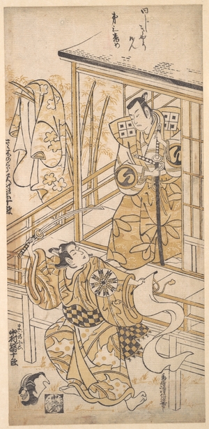 Torii Kiyomasu I: The Actor Sawamura Sojuro I as Sasaki no Saburo - Metropolitan Museum of Art