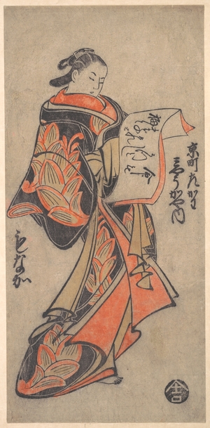 鳥居清倍: Courtesan from the Myôgaya House - メトロポリタン美術館