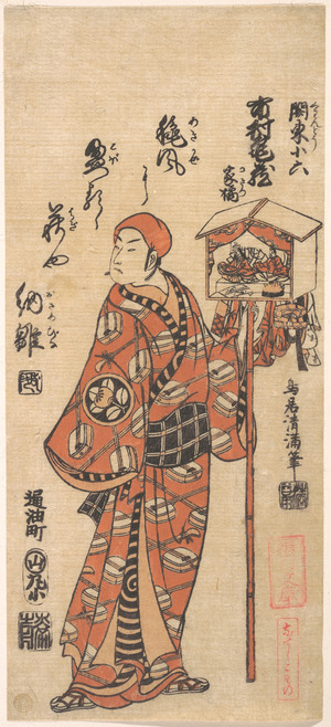 鳥居清満: Ichimura Kamezo in the Role of Kanto Koroku - メトロポリタン美術館
