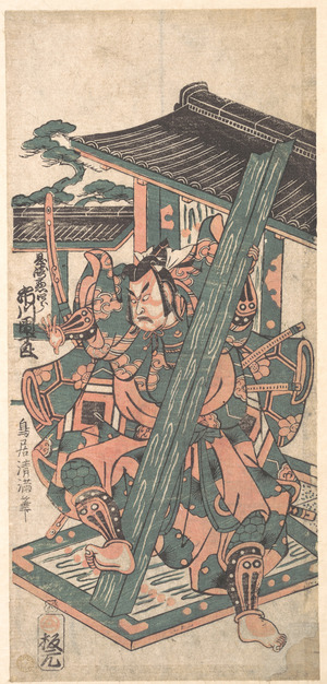 鳥居清満: Ichikawa Danjuro IV in the Role of Okazaki Akushiro - メトロポリタン美術館