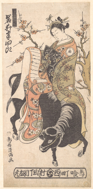 鳥居清満: The Actor Iwai Hanshiro as a Oiran Reading a Love Letter While Reading upon a Black Carabao - メトロポリタン美術館
