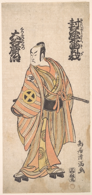 Torii Kiyomitsu: Otani Hiroji as Kurofune Chiemon - Metropolitan Museum of Art